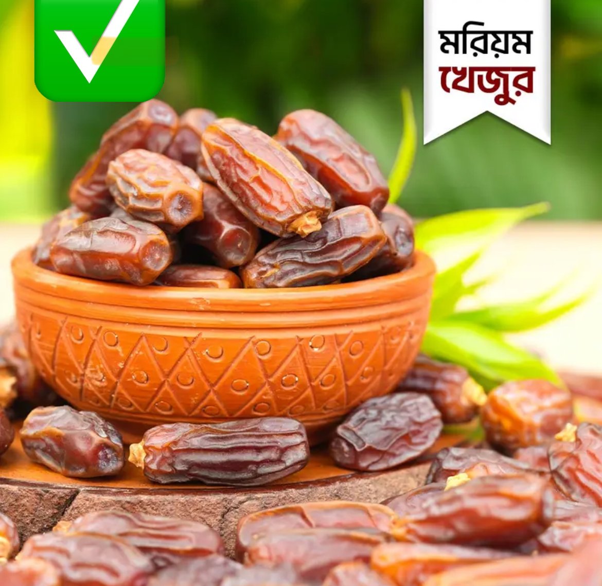 মরিয়ম খেজুর Maryam Dates Premium – 1KG