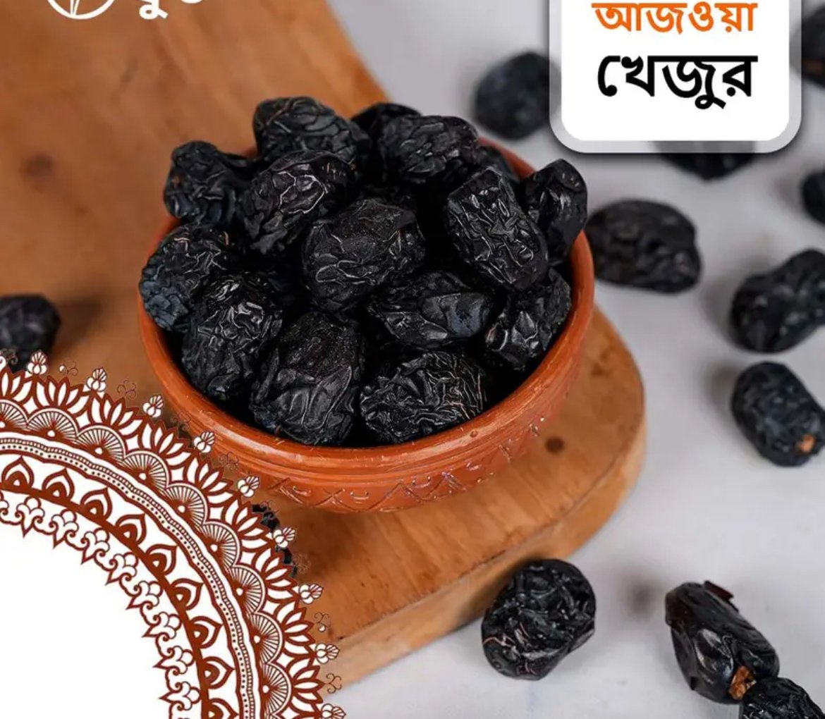 আজওয়া খেজুর Ajwa Dates Vip Premium – 1KG